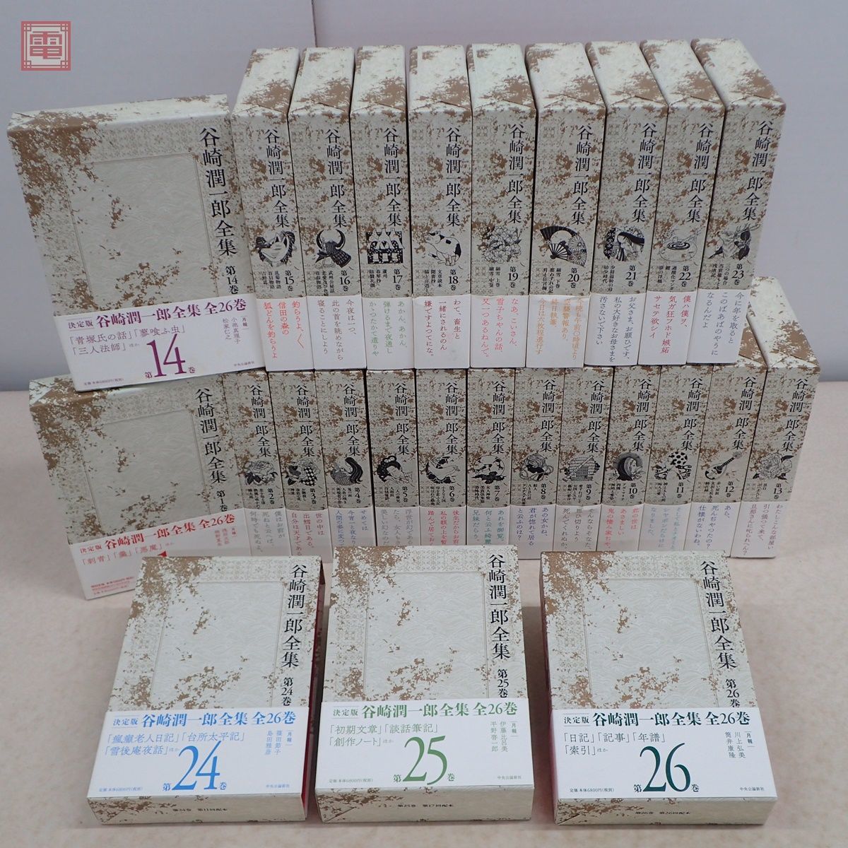 決定版 谷崎潤一郎全集 全26巻揃 中央公論社 月報揃 帯付 全初版 2015年〜2017年発行 函入【AA