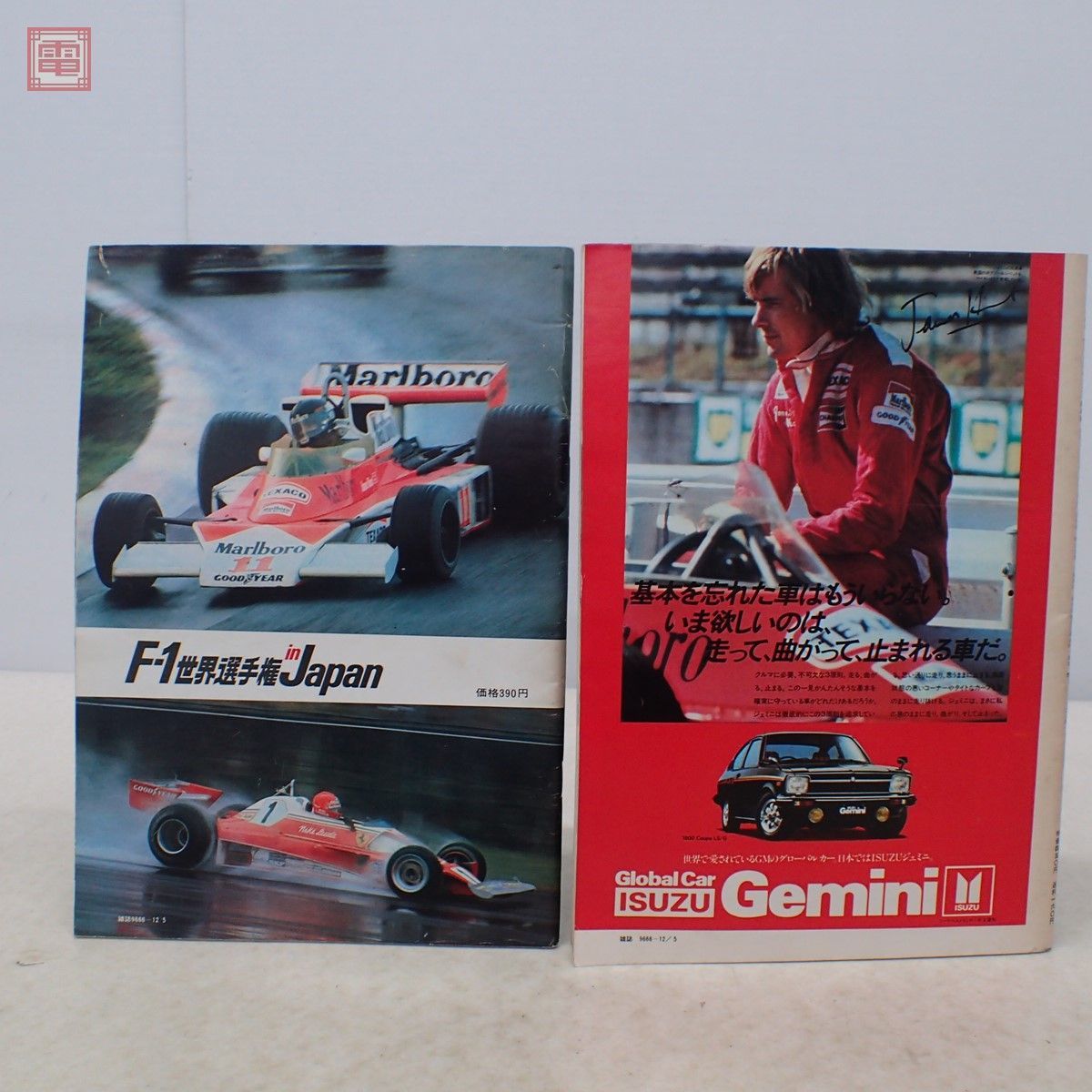 オートスポーツ AUTO SPORT 別冊/臨時増刊 F-1 世界選手権 in JAPAN 