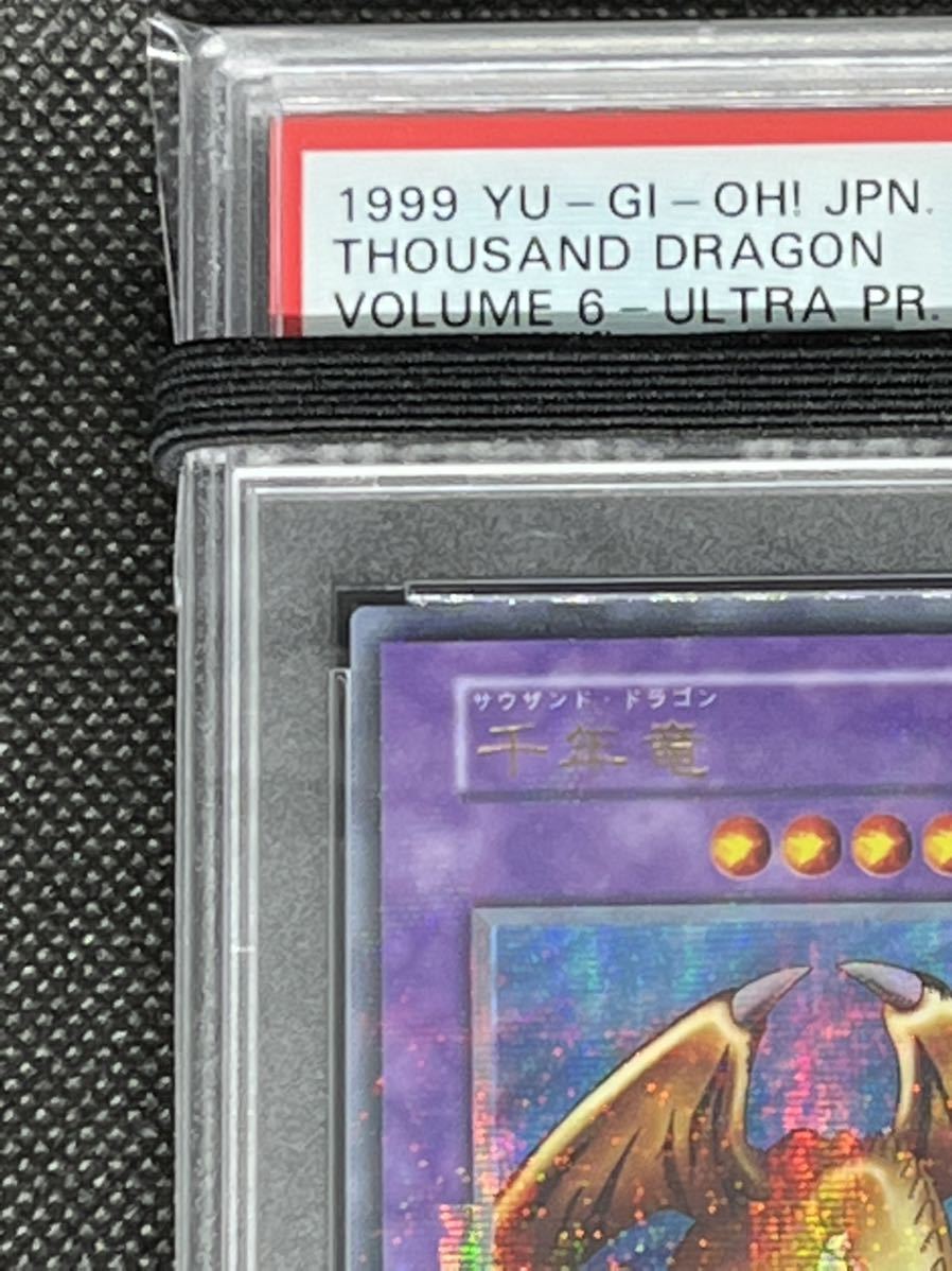 人気SALE，定番】 遊戯王 ウルトラパラレル 千年竜 PSA9