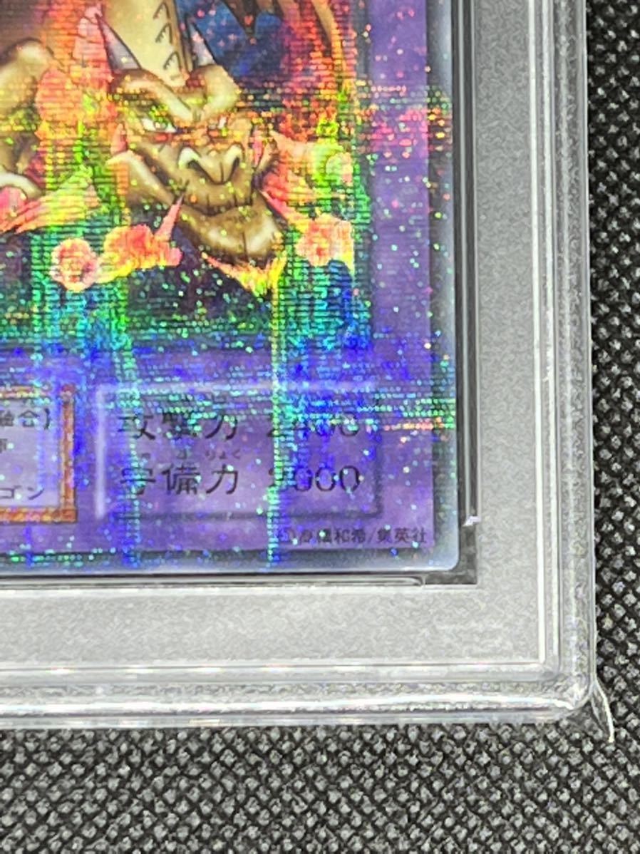 人気SALE，定番】 遊戯王 ウルトラパラレル 千年竜 PSA9