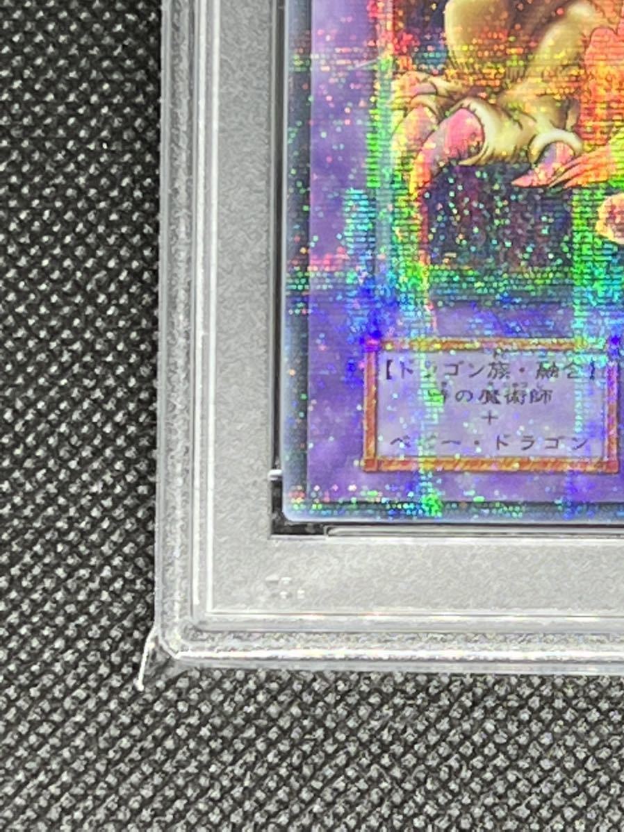 人気SALE，定番】 遊戯王 ウルトラパラレル 千年竜 PSA9
