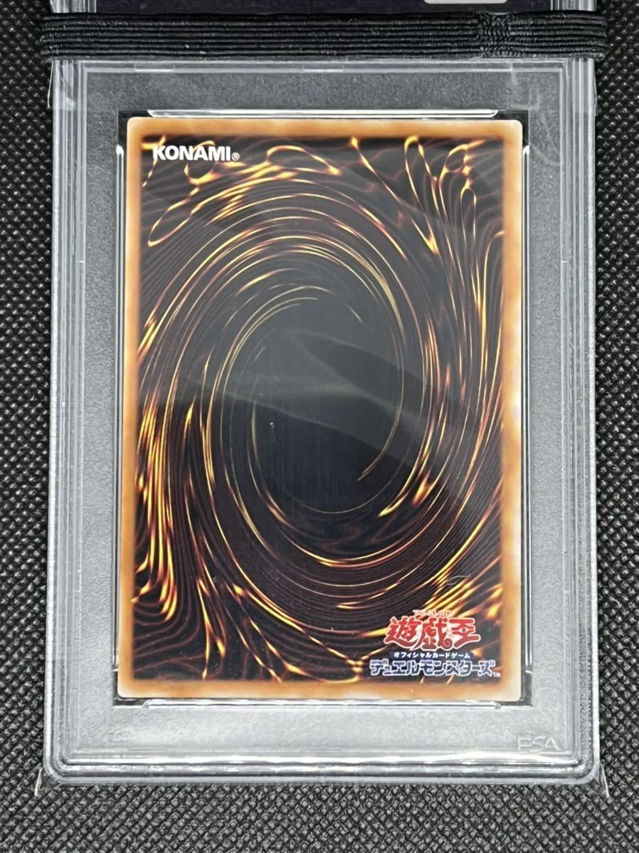 人気SALE，定番】 遊戯王 ウルトラパラレル 千年竜 PSA9