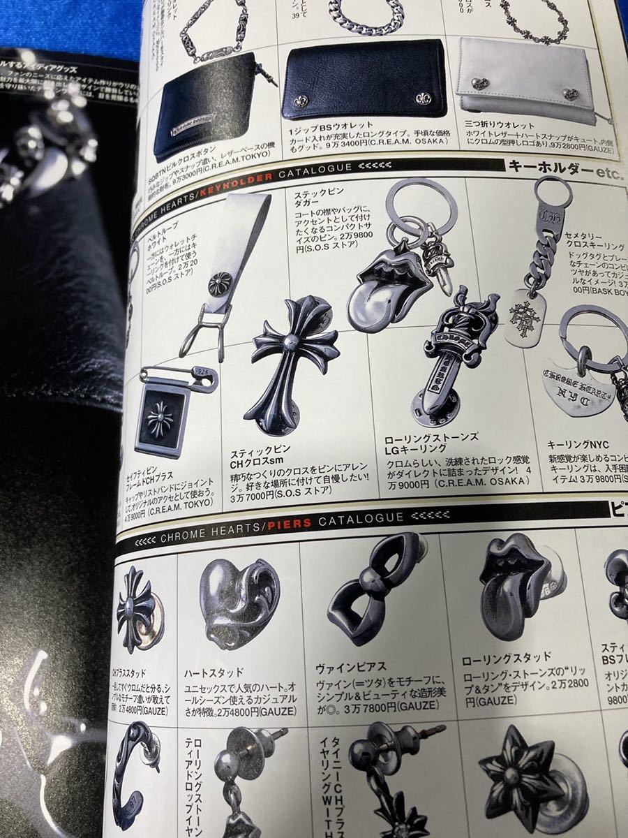 値下げ！シルバーアクセサリー古雑誌クロムハーツ特集など9冊まとめて！入手困難 シルバーアクセ 完全FILE 9号 完全ファイル クロムハーツなどの様々な