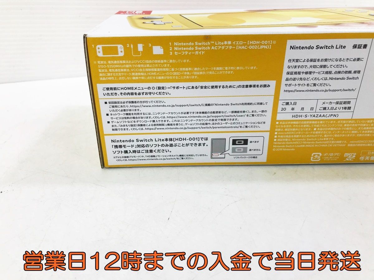 新品・未使用品 Nintendo Switch Lite イエロー スイッチ 本体 任天堂