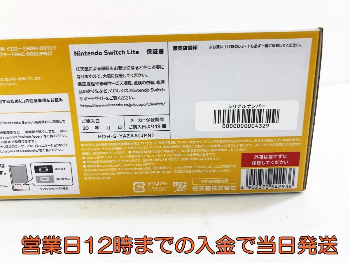 新品・未使用品 Nintendo Switch Lite イエロー スイッチ 本体 任天堂
