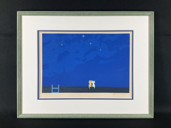 真作保証□シルクスクリーン□渡辺あきお□「夜空のネコたち」□ネコ