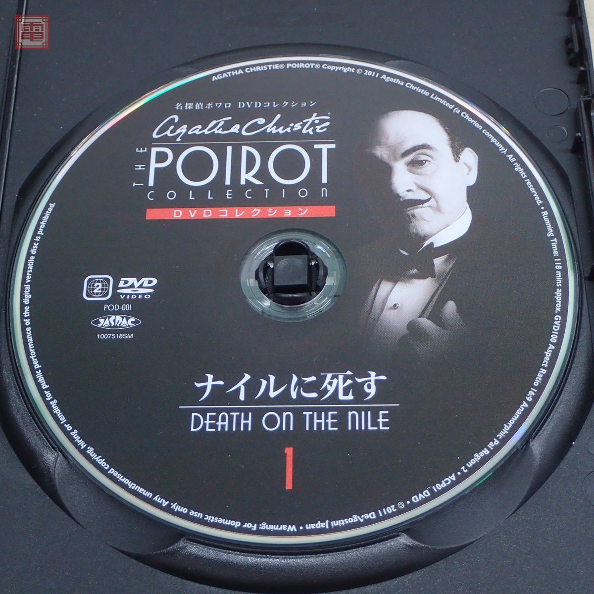 未開封多数 デアゴスティーニ 名探偵ポワロ DVDコレクション 全65号中の63点セット DeAGOSTINI デアゴ THE POIROT COLLECTION【40