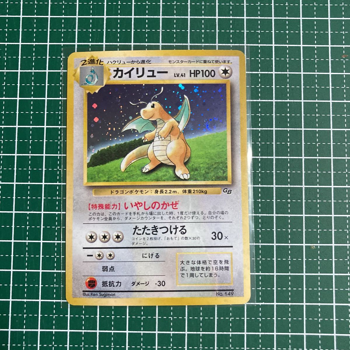 ポケモンカード カイリュー プロモ 旧裏 P 【公式通販】