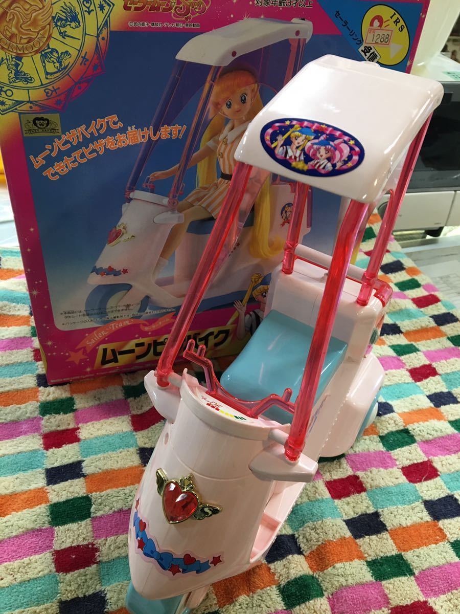 【現状品】BANDAI セーラームーンSS ムーンピザバイク　バイク本体　箱付　中古品　