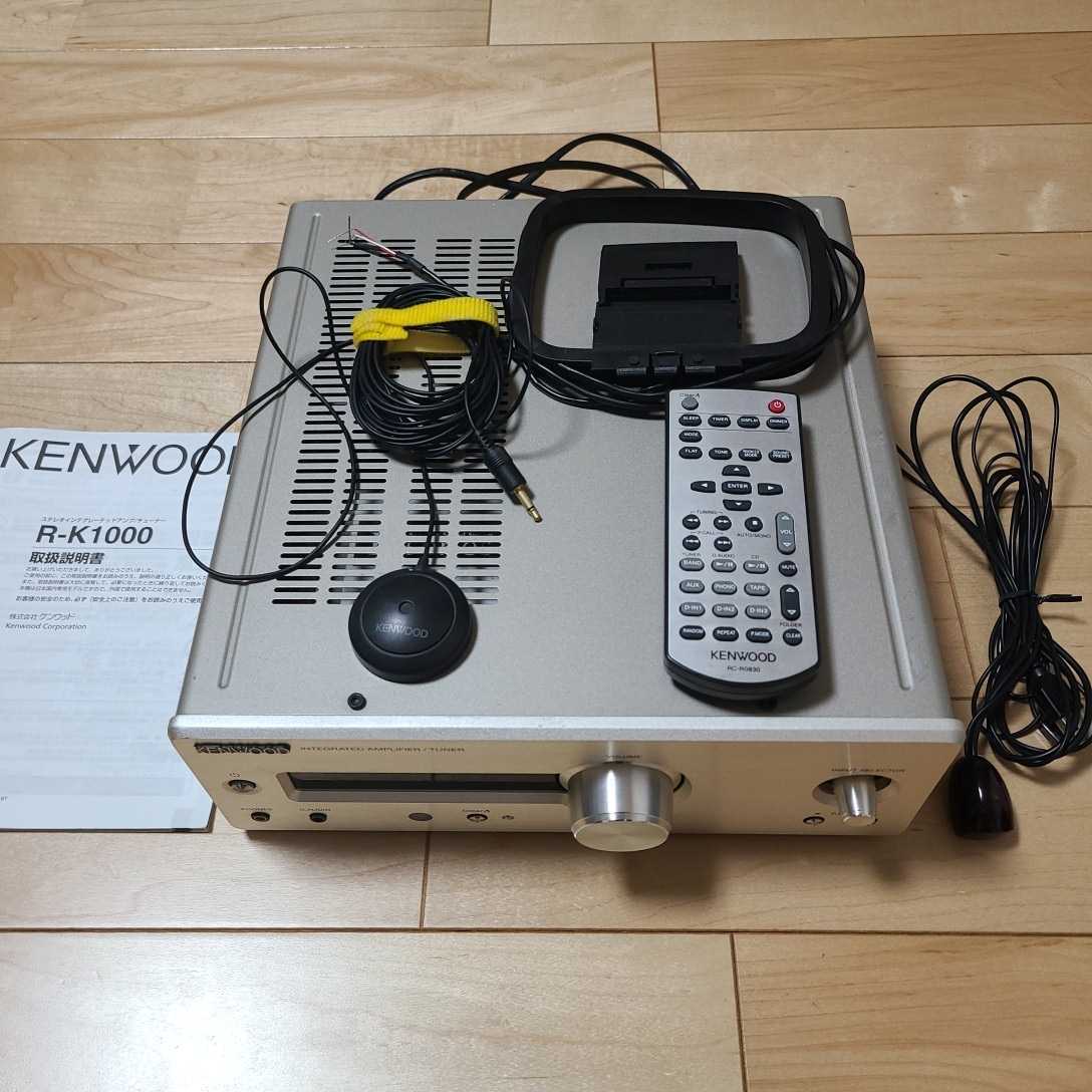 値下　KENWOOD プリメインアンプ R-K1000 リモコン アンテナ 箱付 値下 KENWOOD プリメインアンプ R-K1000 リモコン アンテナ 箱付