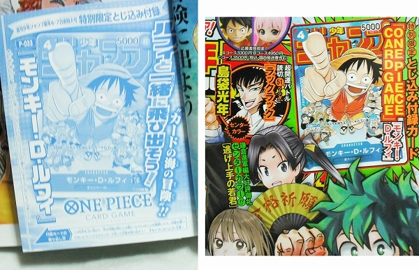 ☆送料無料 週刊少年ジャンプ 2023年 6・7合併号 No.6・7 本誌