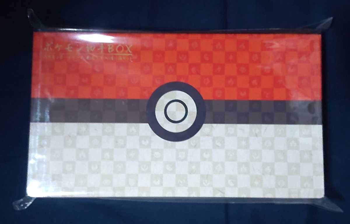 ポケモン切手BOX ～ ポケモンカードゲーム 見返り美人・月に雁セット 
