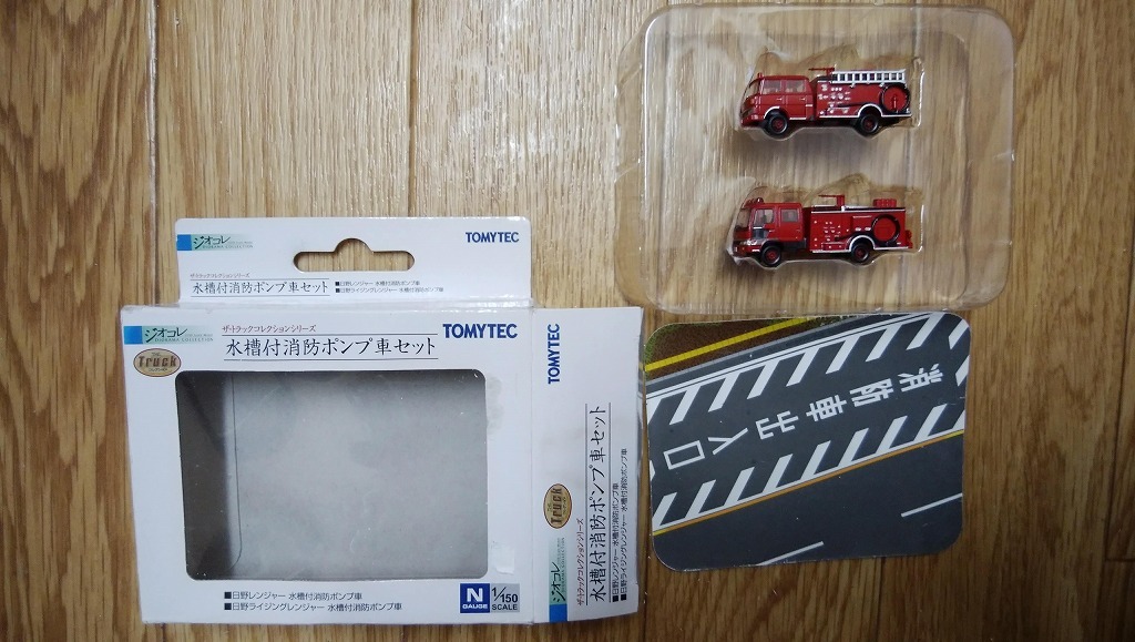 Nゲージ コレクションシリーズ消防セット イ ザ・トラックコレクション 2台セットC 消防車 ザ トラックコレクション２台セット(消防車)