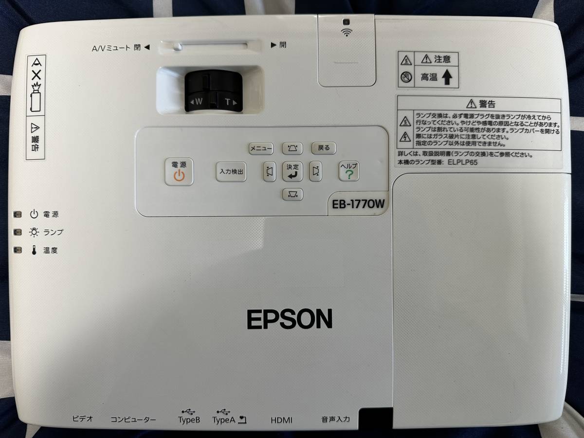 中古美品】EB-1770W（動作正常） EPSON EB-1770W プロジェクター (液晶