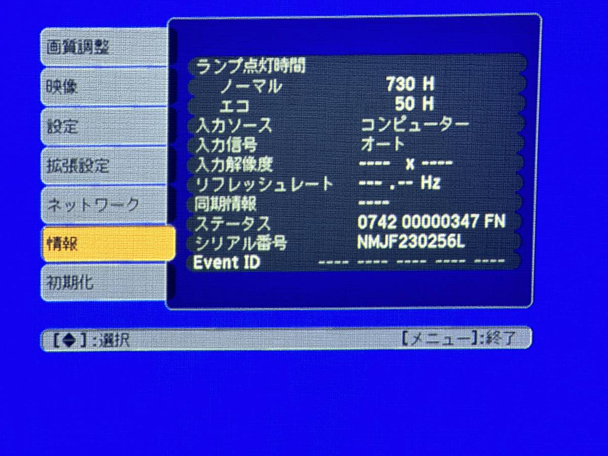 中古美品】EB-1770W（動作正常） EPSON EB-1770W プロジェクター (液晶