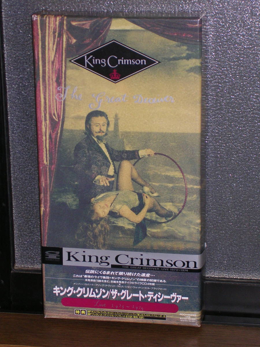 4枚組帯付国内盤CDボックス King Crimson (キング・クリムゾン)／ザ・グレート・ディシーヴァ―