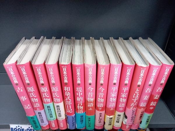 マンガ日本の古典シリーズ 全29巻セット 中央公論社 について 【公式通販】
