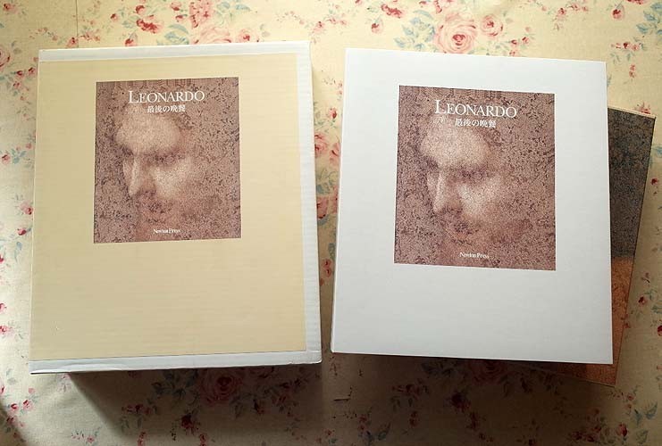 97380/LEONARDO レオナルド 最後の晩餐 絵画の内部 ニュートンプレス 函入り 修復 ダ・ヴィンチ Leonardo da Vinci 定価3万3千円 画集