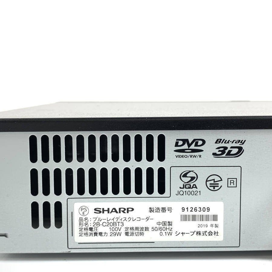 SHARP 2B-C20BT3 HDD/BDレコーダー 3D対応品 2019年製○現状品 【公式