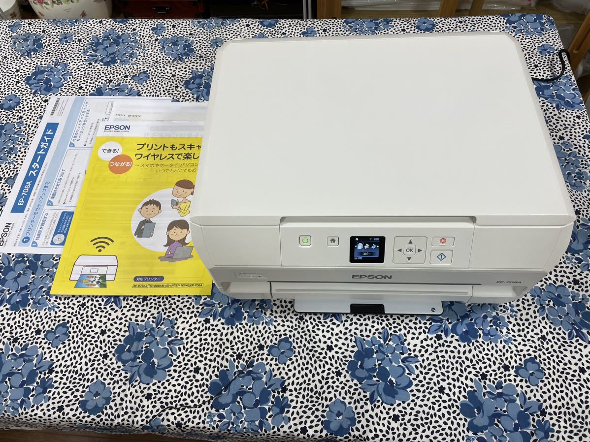 EPSON エプソン 複合機 Colorio カラリオ EP-708A ホワイト 白 通電
