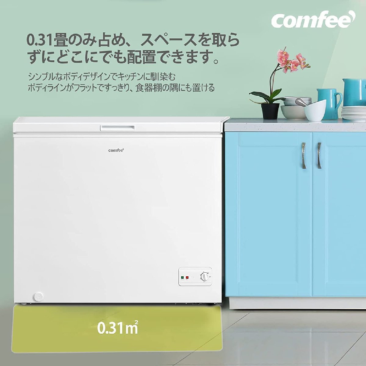 コンフィー(COMFEE') 冷凍庫 198L 上開きホワイト COMFEE' 冷凍庫 198L