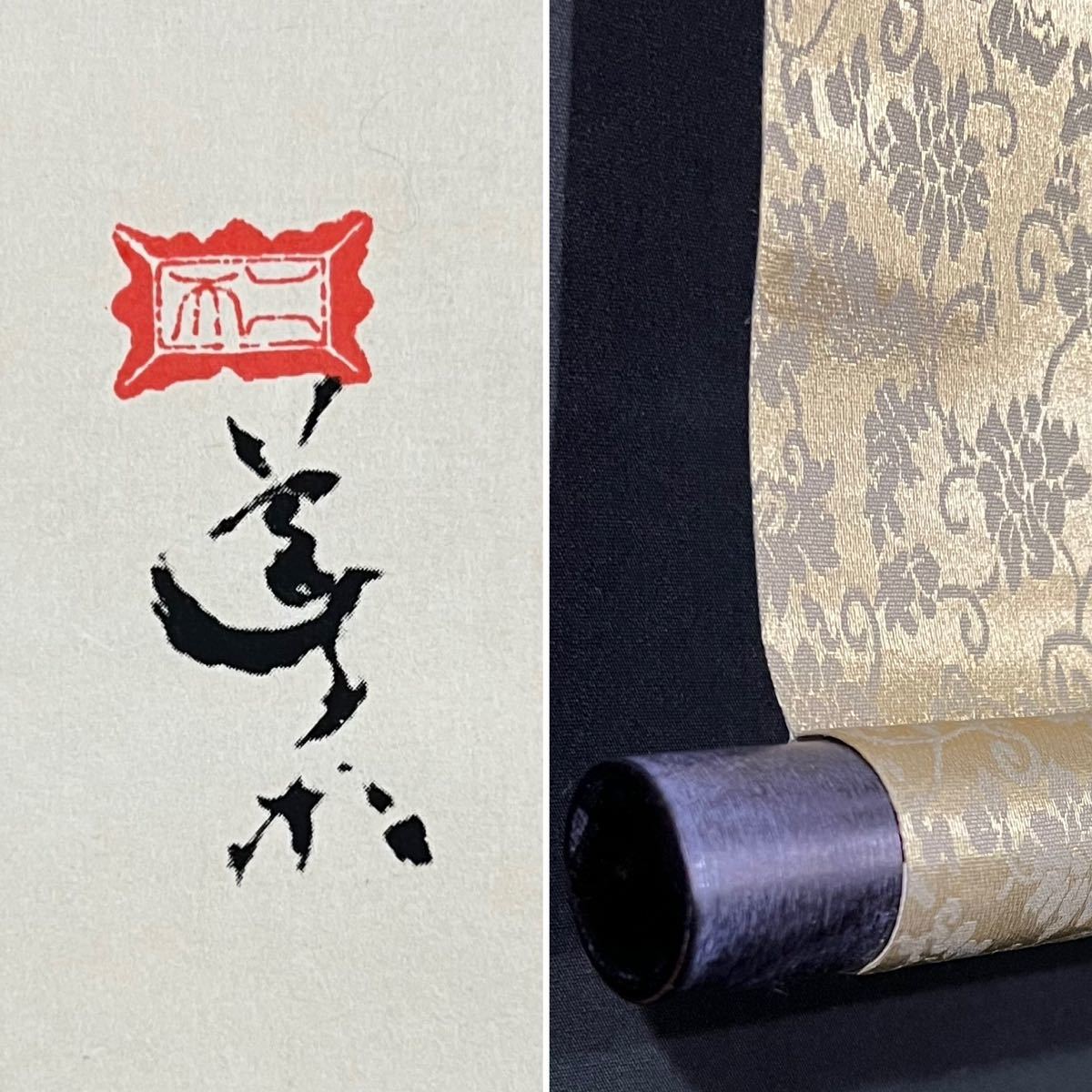 K119 宮本武蔵 「戦気」 掛軸 書 複製 共箱 複製】宮本武蔵『戦気〜』掛軸 紙本 工芸 書 江戸時代の剣術家 画家