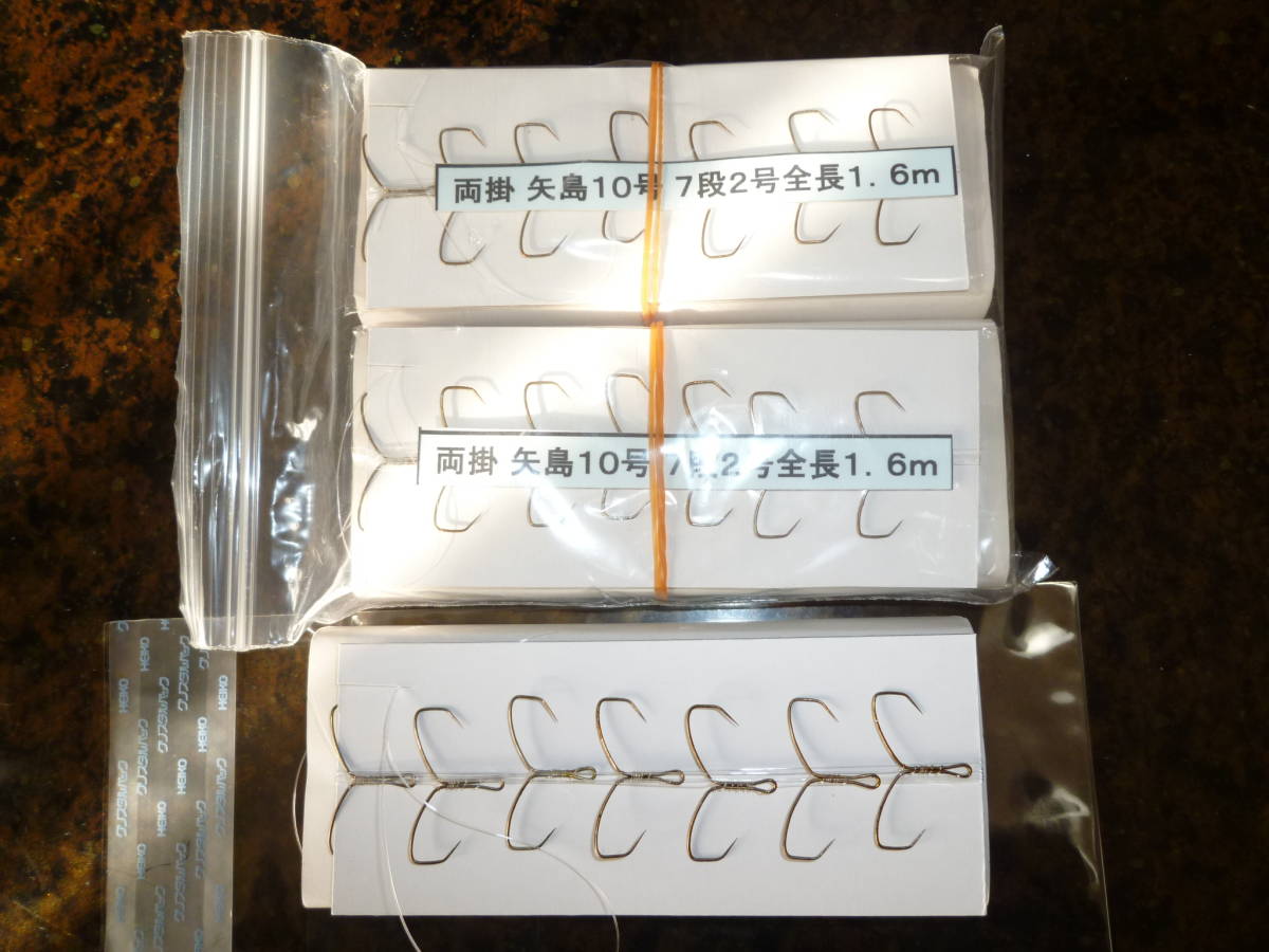 コロガシ仕掛・両掛・矢島型・１０号５０枚 