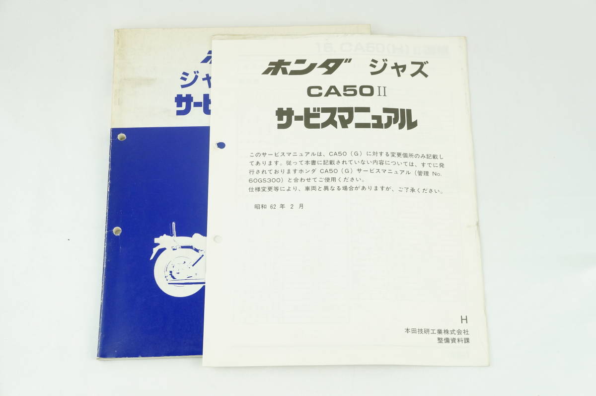 PCX/PCX125/PCX160/e:HEV/WW125A/HV/WW150A/WW160A（JK05/JK06/KF47