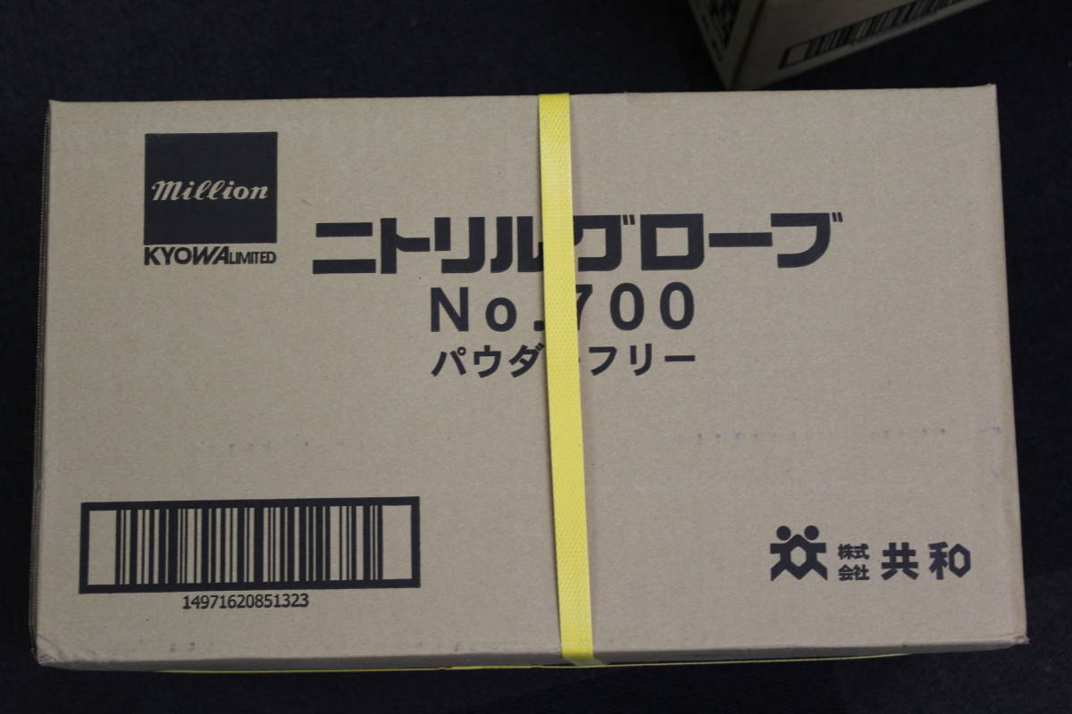 未使用 2 ニトリルグローブ 手袋 共和 LH-700-ＳＳ / ｓｓサイズ / 300枚 × 10 箱 3000枚 激安1円スタート 