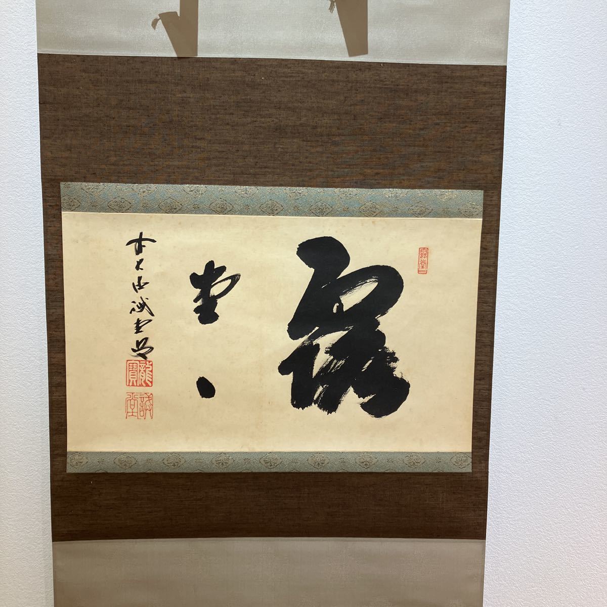2026年最新Yahoo!オークション - 道具 -大徳寺515世藤井誡堂の中古品