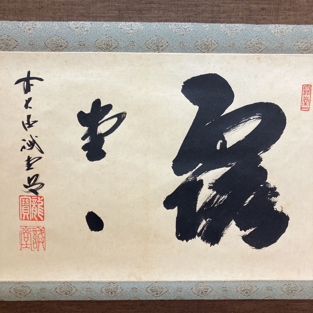 2026年最新Yahoo!オークション - 道具 -大徳寺515世藤井誡堂の中古品
