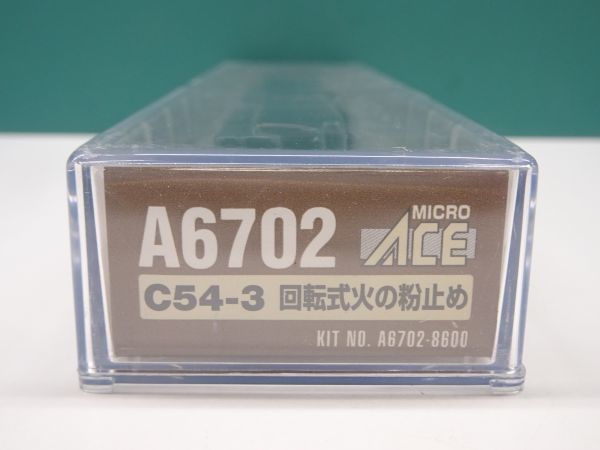 C54-3 A6702 マイクロエース Nゲージ 回転式火の粉止め 鉄道模型店
