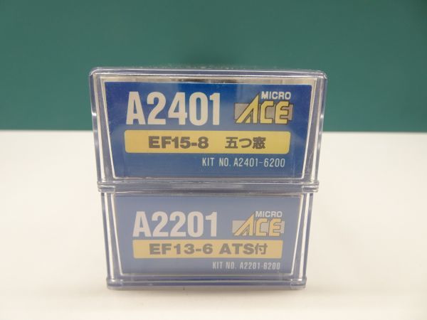 #z30【梱60】マイクロエース A2201 EF13-6 ATS付 A2401 EF15-8 五つ窓 2両セット Nゲージ