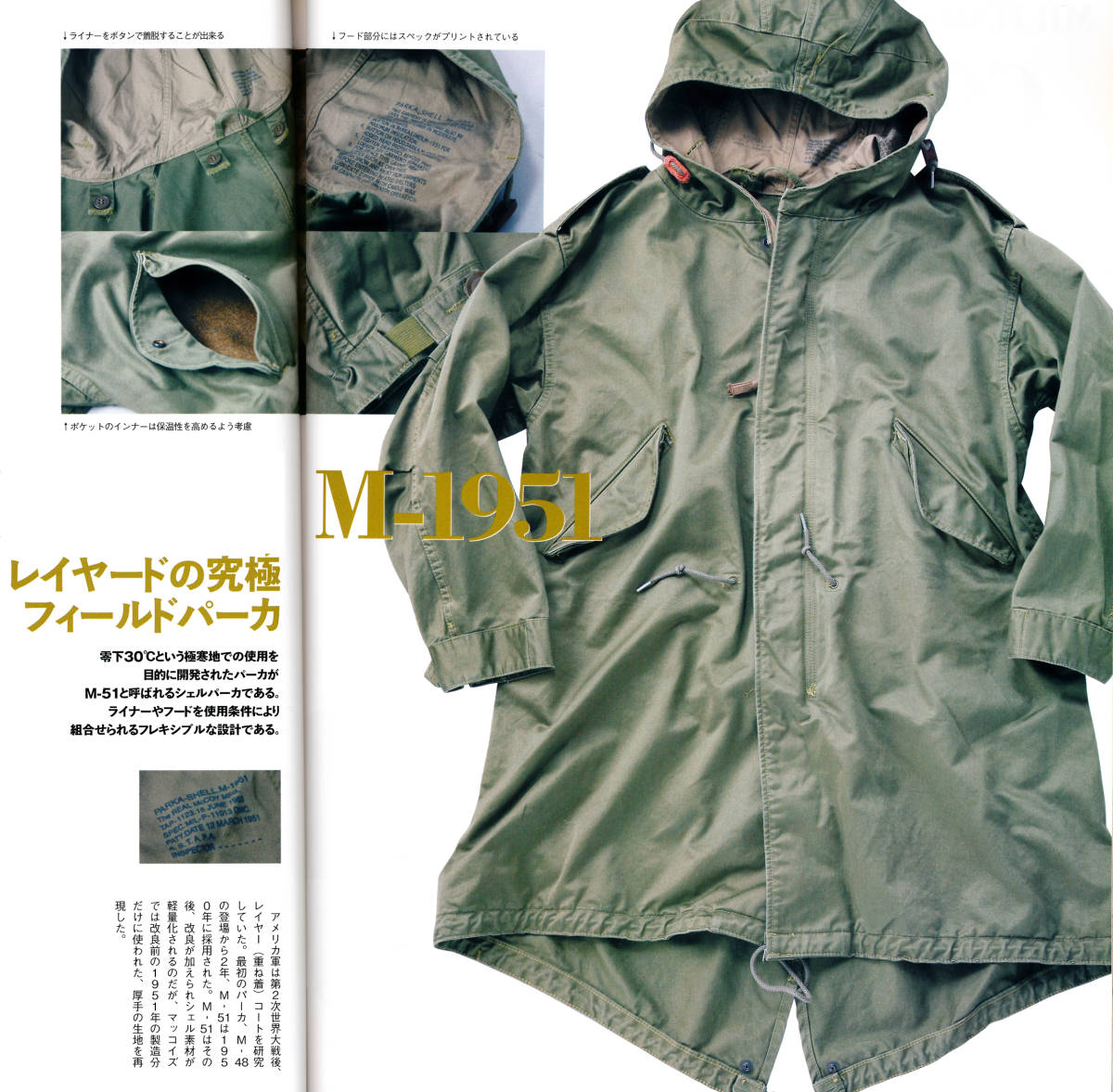 美品リアルマッコイズ】 M-51 フィールドパーカー モッズコート PARKA