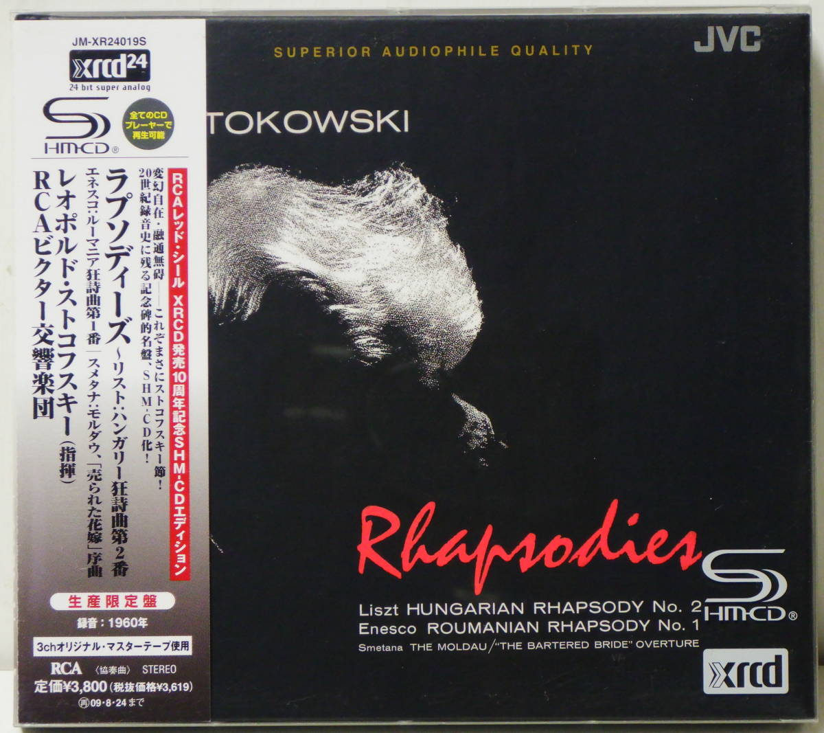eBay Music レオポルド・ストコフスキー指揮のCDまとめ売り レオポルド