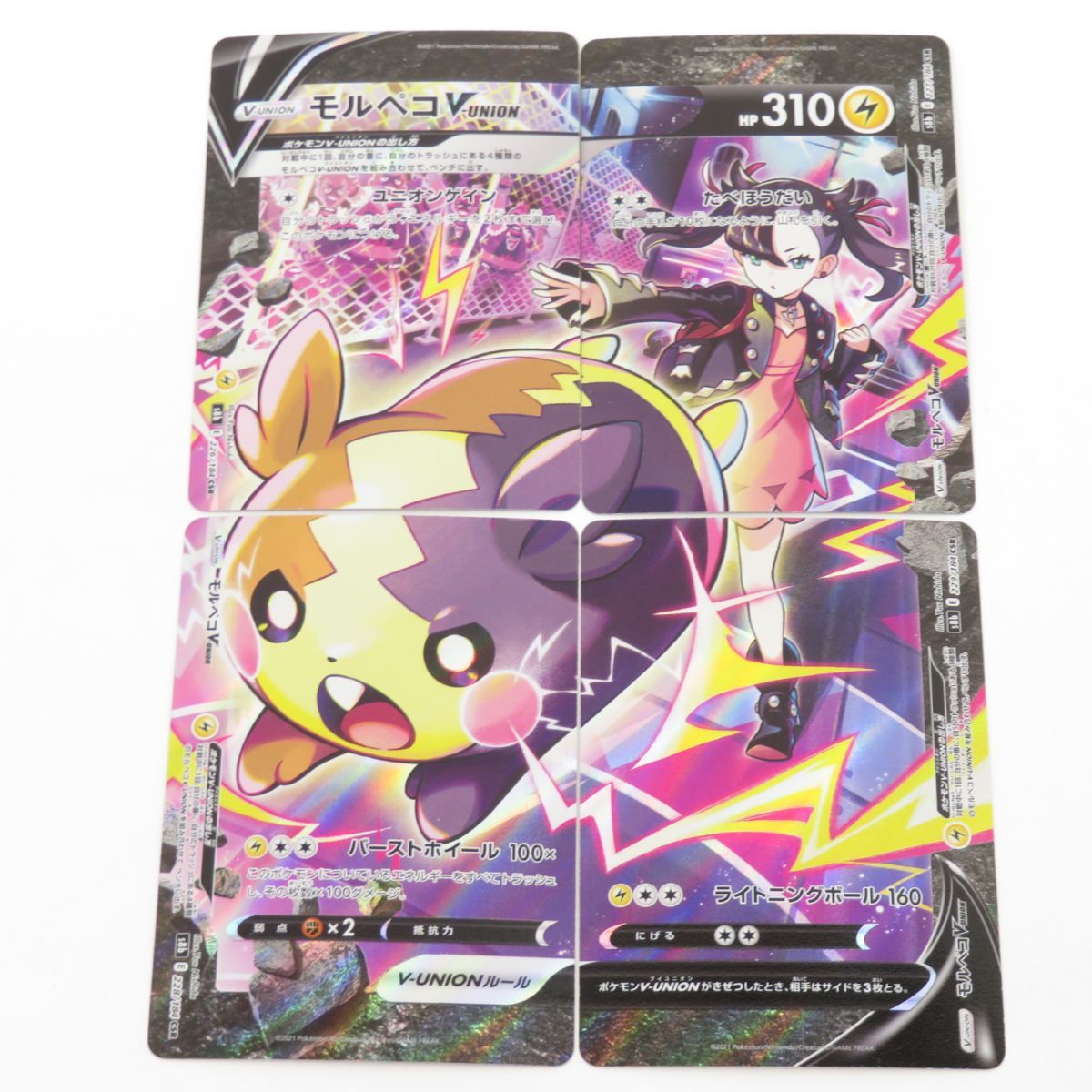 088 ポケモンカード モルペコ V-UNION 226/184、267/184、268/184、229 