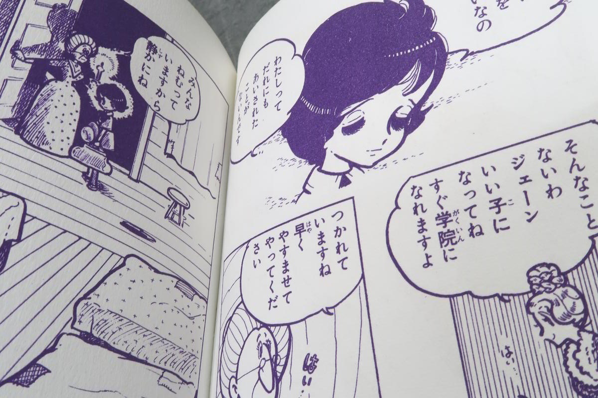 昭和コミック 漫画】 若木書房 ティーンコミックス わたなべまさこ
