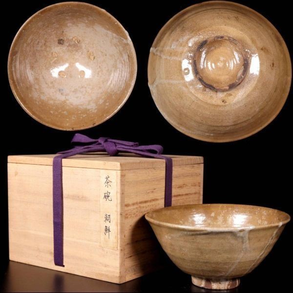 李朝 茶碗 李朝時代 鎹直し 江戸時代 高麗青磁 高麗 白磁 青磁 古美術 骨董 ◇楾◇ 高麗時代 青磁製 高麗茶碗 15cm 李朝朝鮮古陶 唐物骨董 T[G107