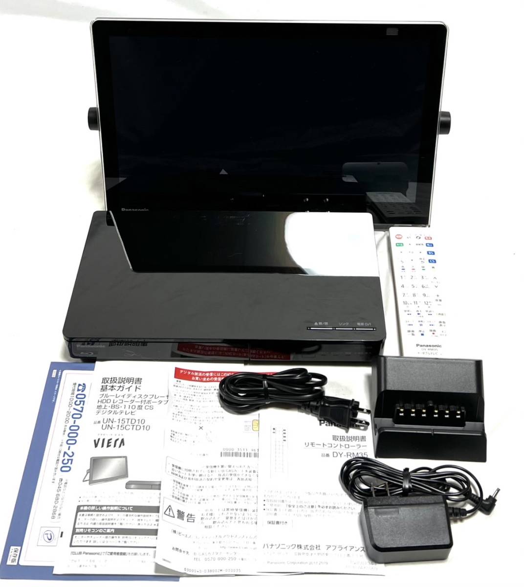 ☆良品 パナソニック 15V型 ポータブル 液晶テレビ UN-15CTD10-K