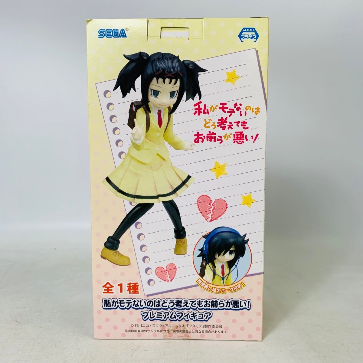 新品未開封 セガ プレミアムフィギュア 私がモテないのはどう考えても