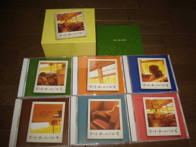 ★音楽のある風景 ヒット・カーニバル 懐メロ　CD-BOX6枚組　107曲