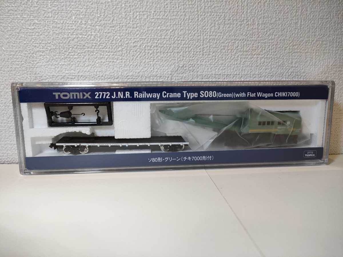 tomix トミックス 2772 ソ80形・グリーン(チキ7000形付) 新品未使用
