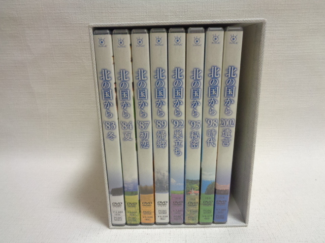 DVD 北の国から スペシャルドラマ DVD 83夏から2002遺言 8巻セット BOX