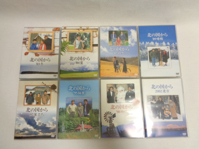 DVD 北の国から スペシャルドラマ DVD 83夏から2002遺言 8巻セット BOX