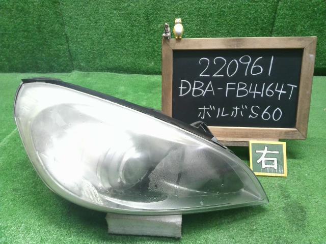 ボルボ 60シリーズ DBA-FB4164T 右ヘッドランプ 31299993 自社品番