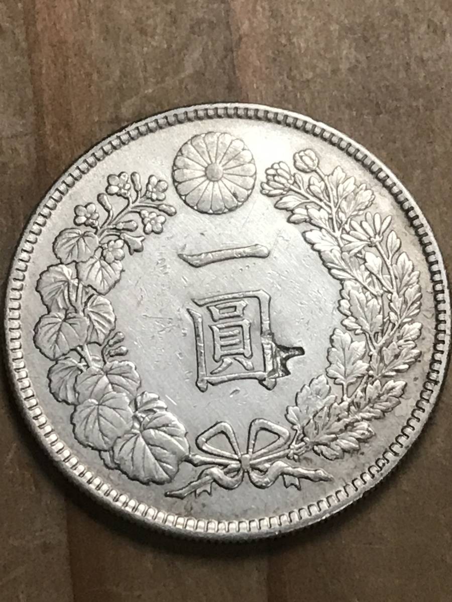 永久保証 一円銀貨 大正3年 極美＋ チョップ 新1円銀貨