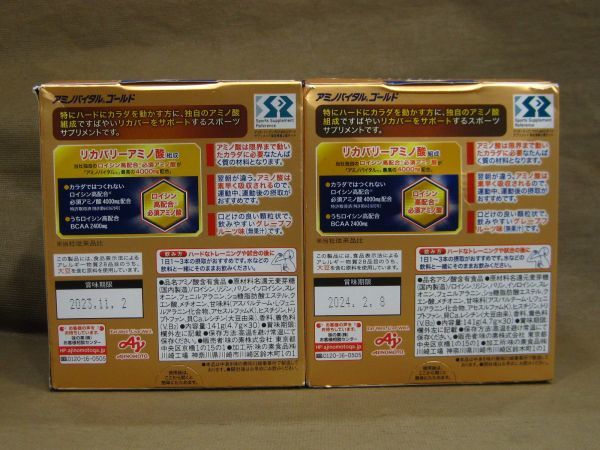 M8-323□1円スタート 未開封品 箱難あり AJINOMOTO アミノバイタル