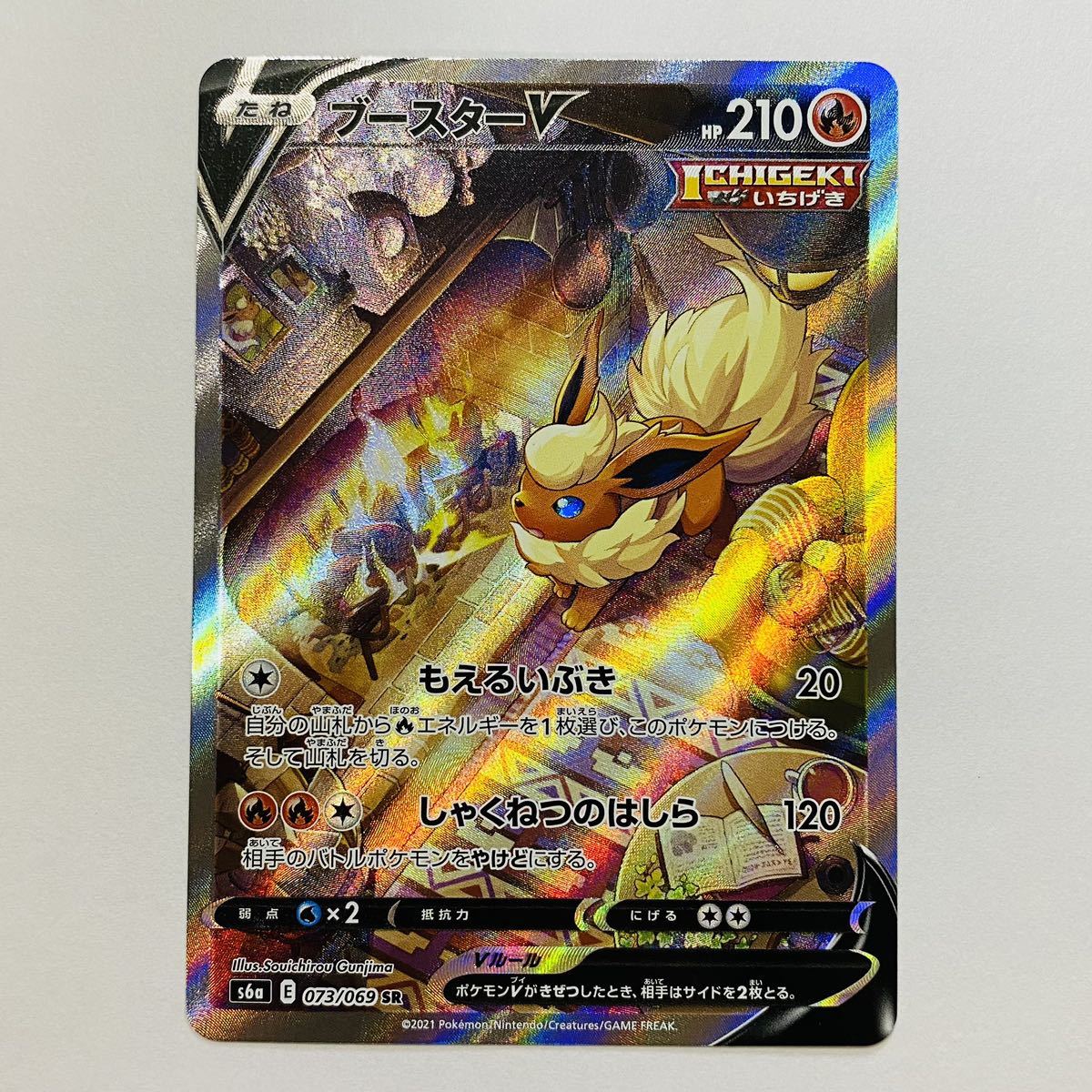 ブースターV SR [ポケモンカード] PSA10鑑定済⁄状態A-〕ブースターV(SA)SR