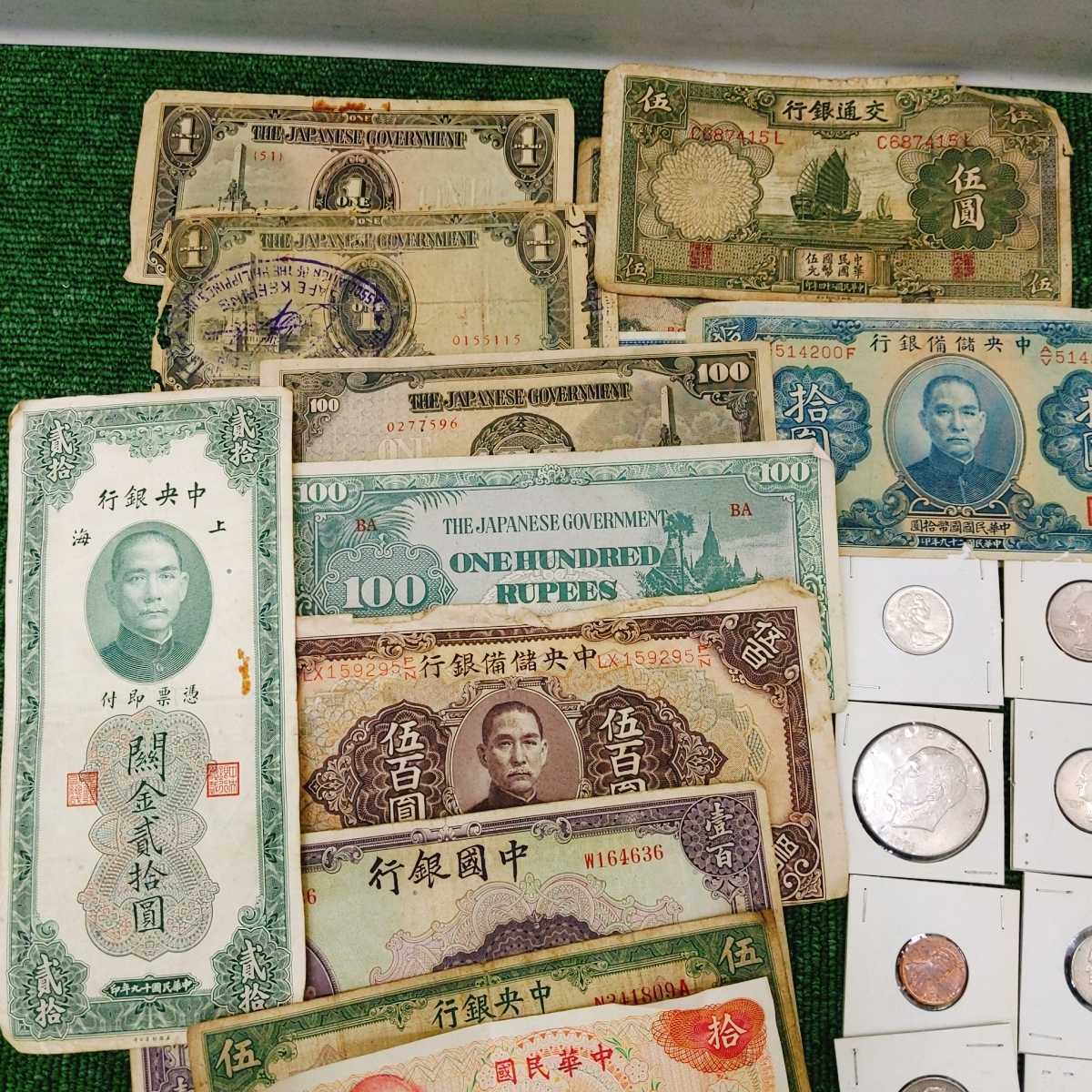 ☆外国銭 外国古銭 外国札 大量おまとめ 米国 中国等 大量 紙幣 外国