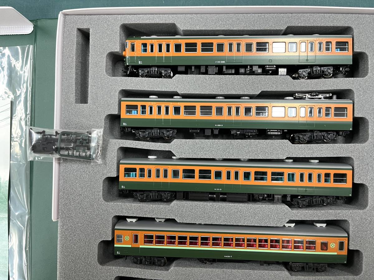 KATO 10-893 10-894 111系0番台 湘南色 基本7両＋増結